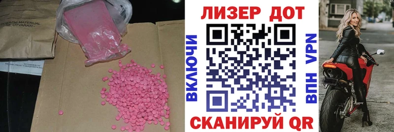 Лсд 25 экстази ecstasy  Междуреченск 