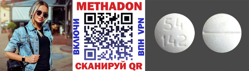 МЕТАДОН VHQ  Междуреченск 