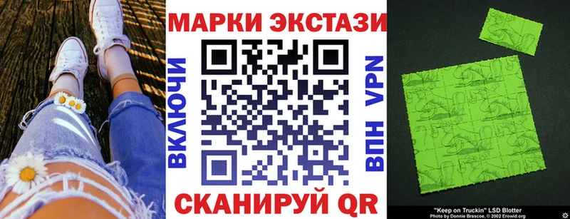 Марки N-bome 1,8мг цены наркотик Междуреченск