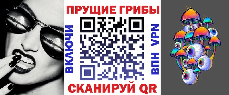 Галлюциногенные грибы MAGIC MUSHROOMS  Междуреченск 